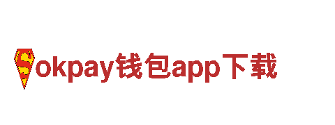 okpay钱包app下载-精密钢铁制造者